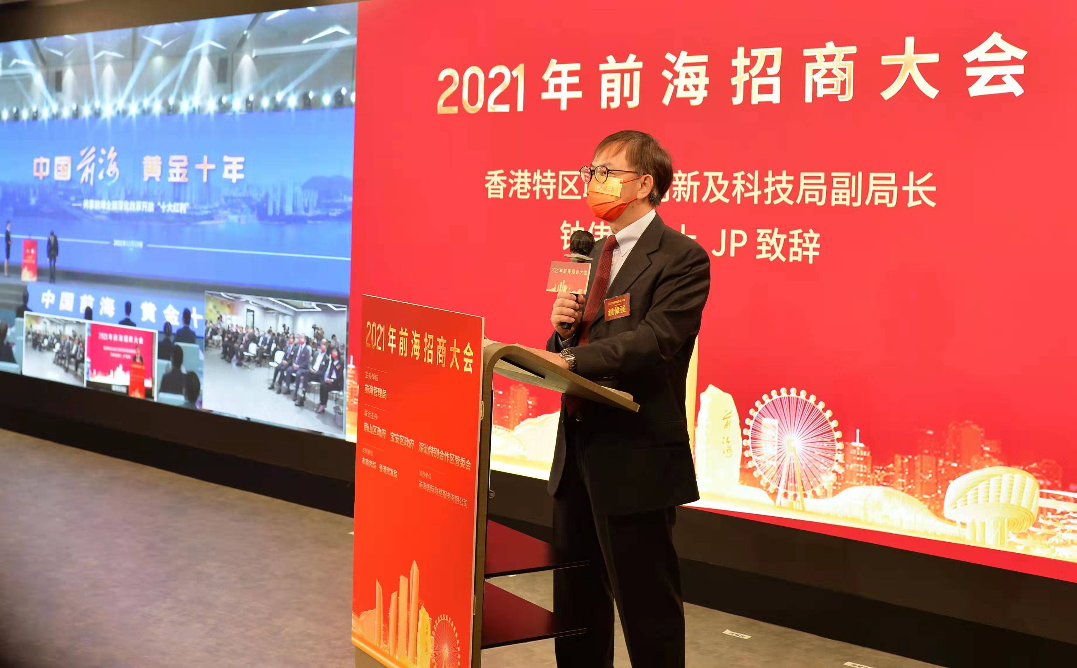 香港特区行政长官林郑月娥发表《2021年施政报告,提出设立深圳湾