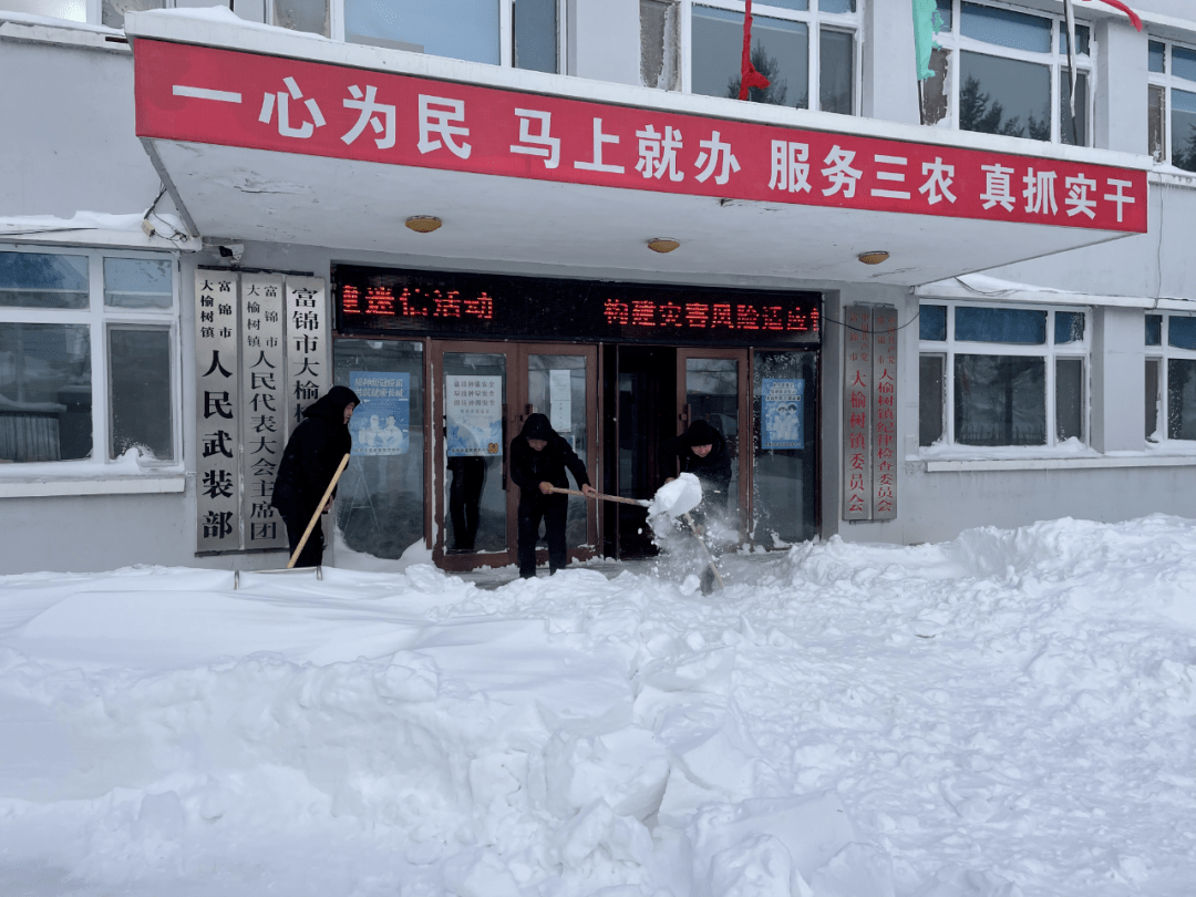 迎战暴风雪大榆树镇以雪为令全力打好清雪攻坚战