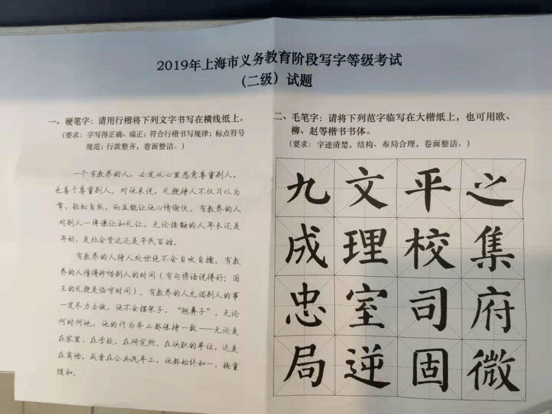 注意本周五写字等级考试开考这些tips务必考前看三遍