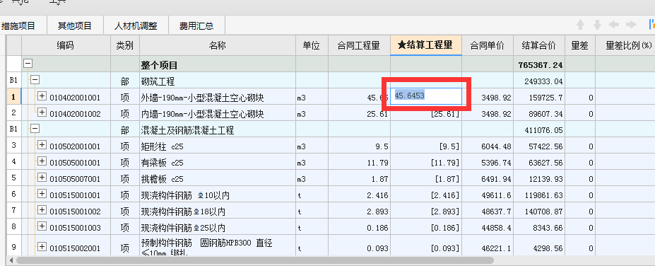 结算过程中的复杂问题广联达云计价深圳版本如何应对