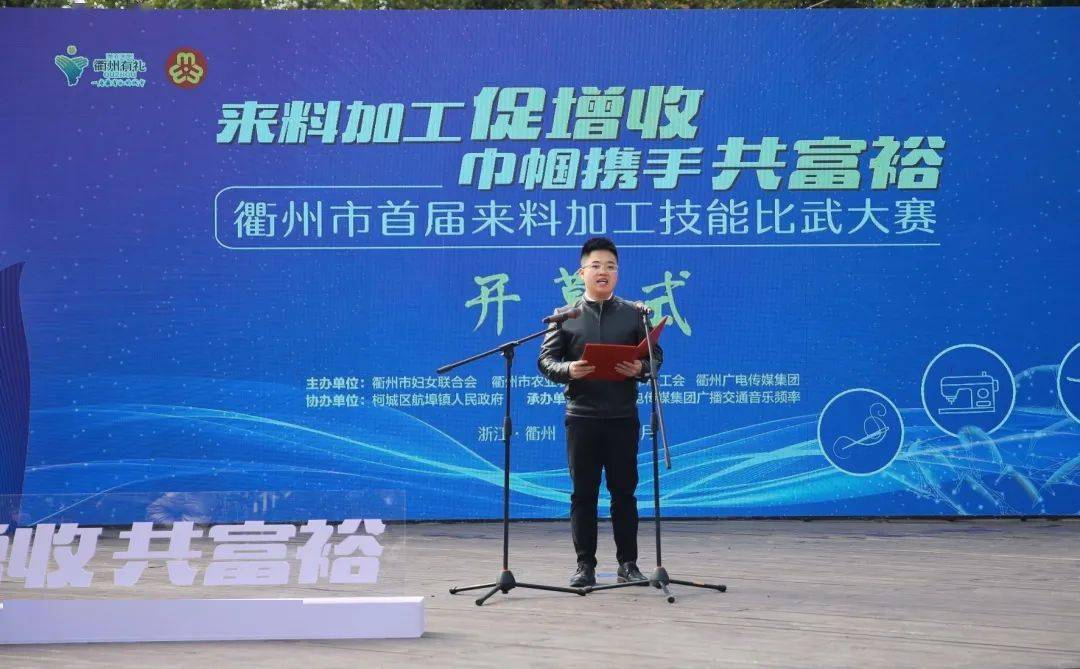 柯城区航埠镇人民政府党委副书记 陈夏彬致欢迎词
