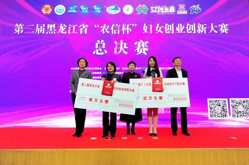 省妇联党组书记,主席齐秀娟,黑龙江日报报业集团党委书记,社长张春姣