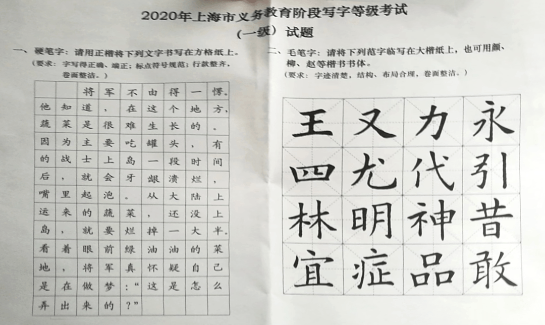 提醒上海中小学写字等级明日开考附考试注意事项及必备物品