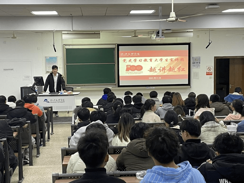 青年话党史|绍兴文理学院"越讲越红"大学生宣讲团走进土木工程学院