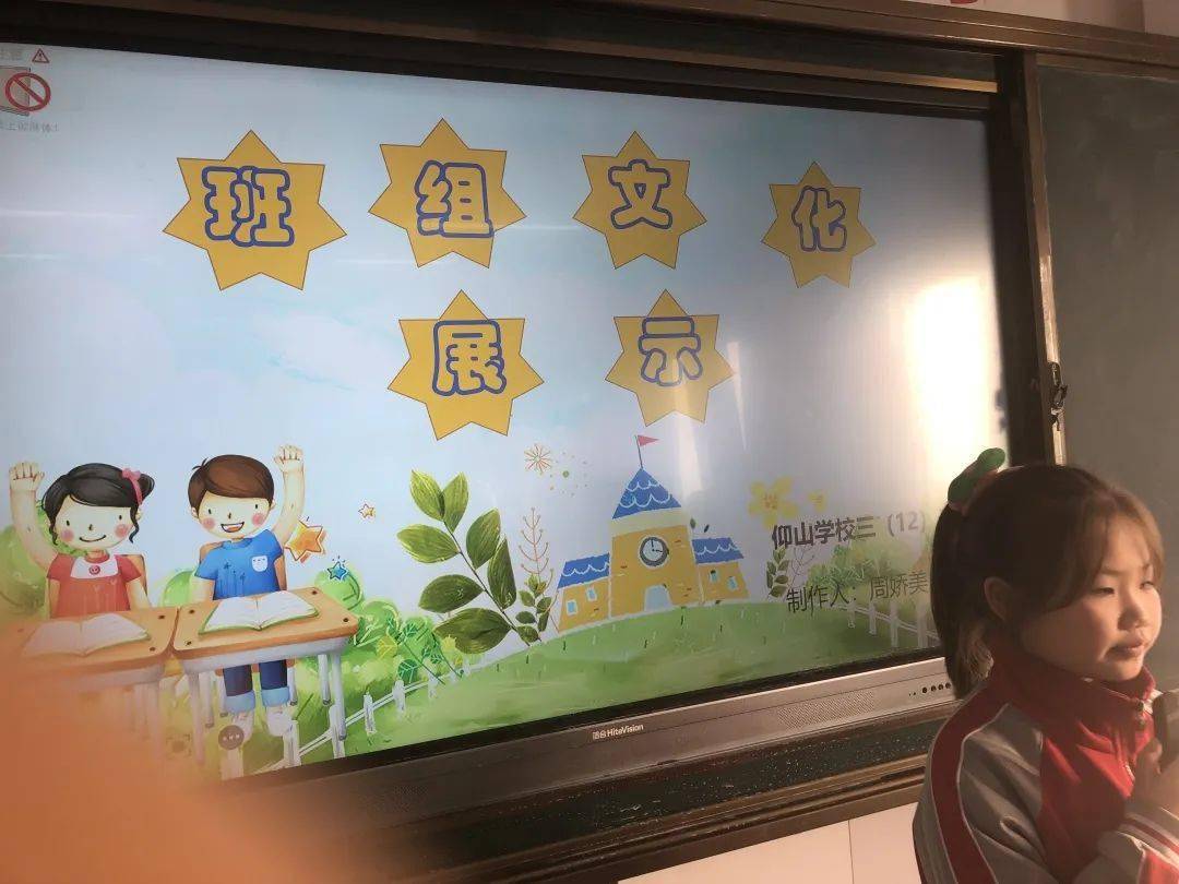 落实双减提实效班级文化展风采仰山学校开展教室布置及班组文化展示