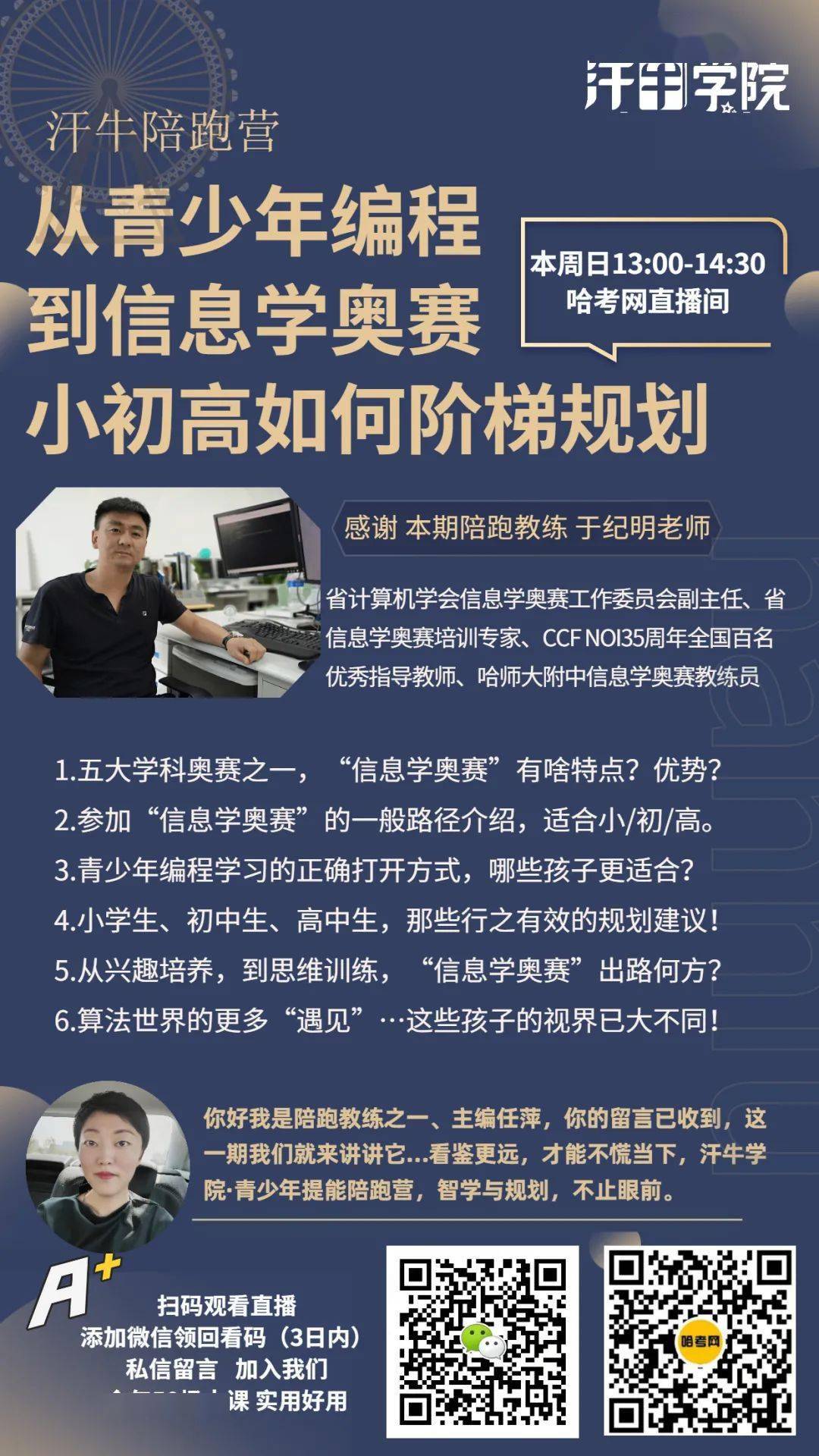 哈尔滨这所知名初中获批建设新教学楼,面积近万平方米!