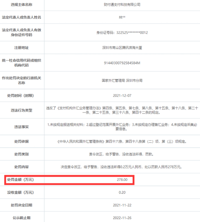 民生证券维持煌上煌推荐评级,2021年三季报点评:21Q3收入小幅下滑,渠道投入加大影响短期利润