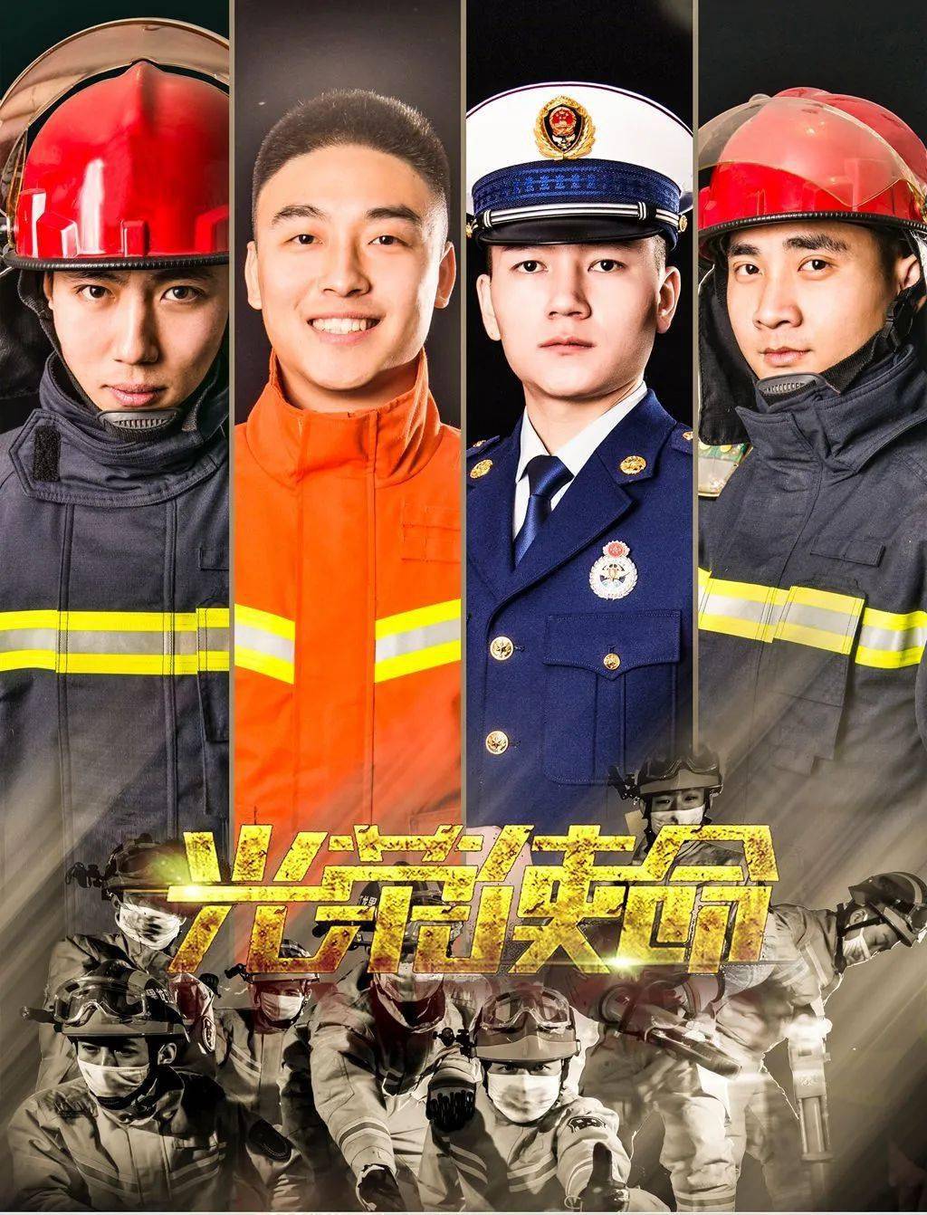 758名专职消防员招聘,现在可报名!