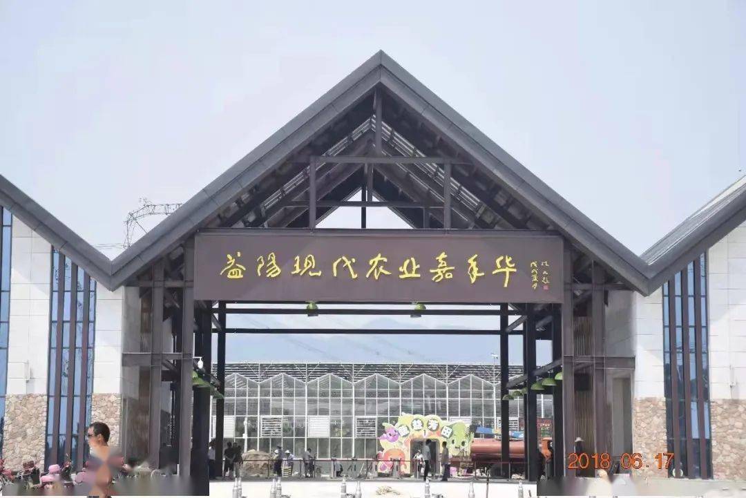 05益阳现代农业示范园