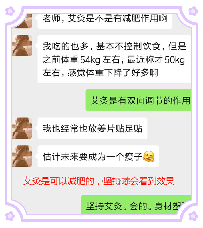 艾灸可以减肥吗?选取那几个穴位?
