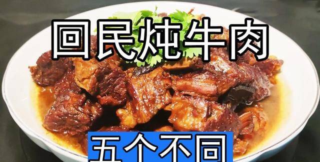 清真黄牛肉,放血更彻底,所以牛腩看起来特别干,还没有烹饪,生的闻