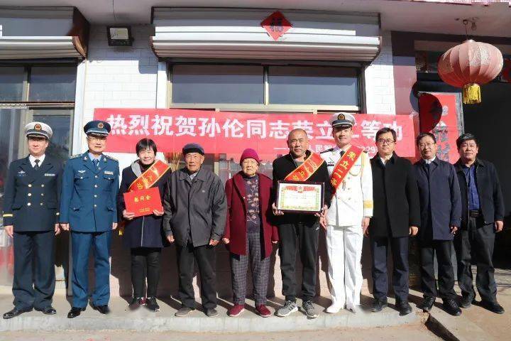 部队荣立二等功 喜报送到家乡来_安丘市_孙伦_荣誉