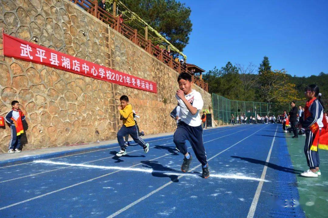 活力少年放飞梦想武平县湘店中心学校举行冬季运动会