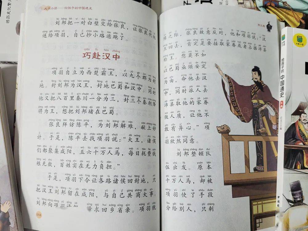 书中的正文字体,拼音等皆与小学语文课本一致,让孩子能够更快地融入