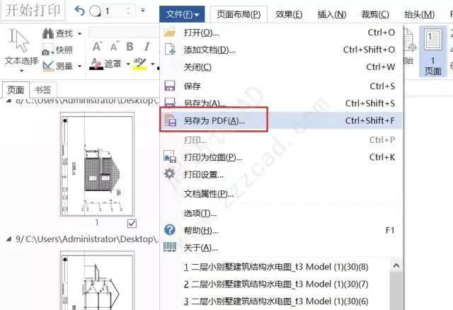 cad批量打印pdf怎么合成一个文件