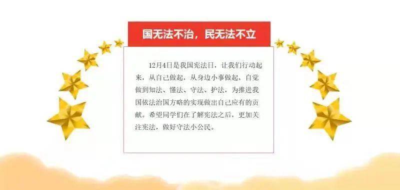 本次活动让同学们更加理解了"国无法不治,民无法不立,更让同学们明白