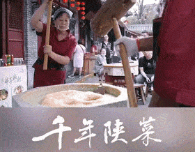 纪录片《千年陕菜》第二季重磅启动!
