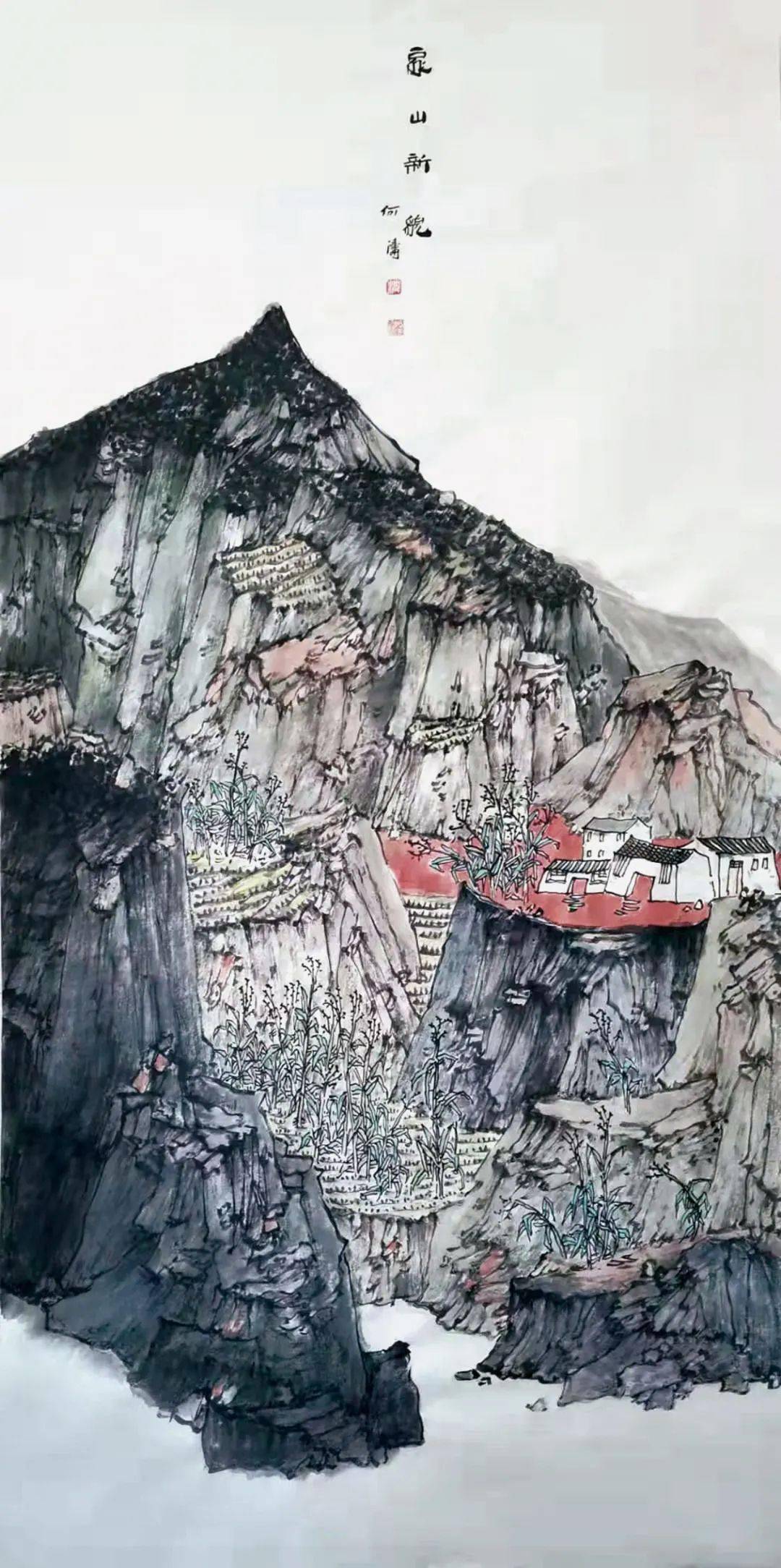 艺苑植根沃土02情系家山王贵华李建华沈何涛李晓庆张冬梅山水作品