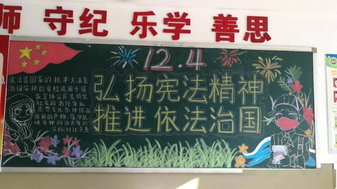 12月4日,是国家宪法日.