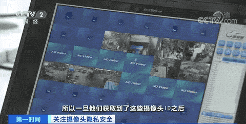 怎么样去获取摄像头的id账号,400个摄像头id是150元,他也会贩卖专门的