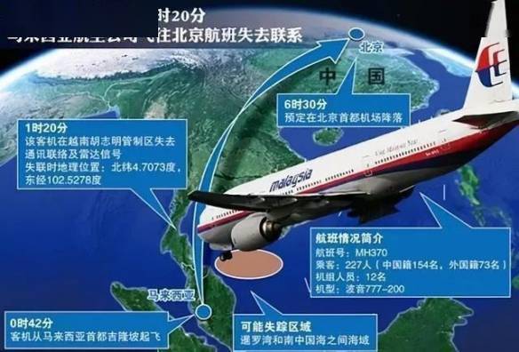 网传马航mh370被找到失联乘客家属不要信谣传谣
