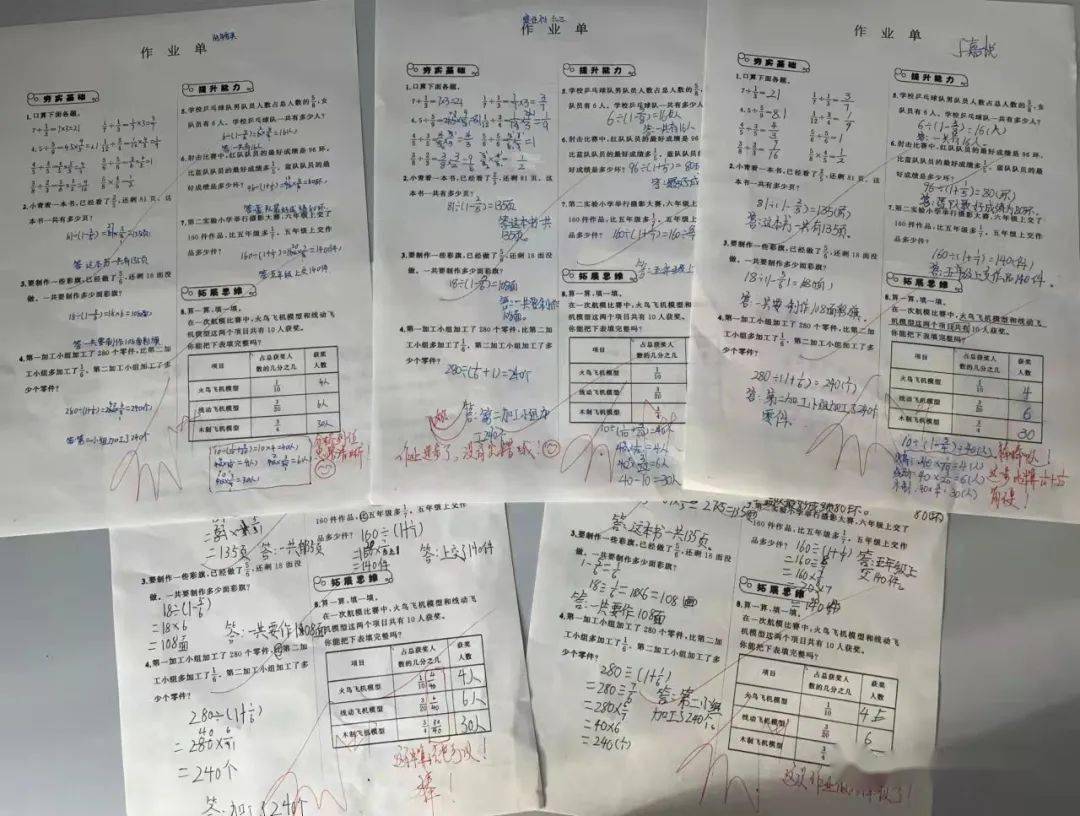 67学快乐数学享作业美好双减背景下数学作业的实践与探究