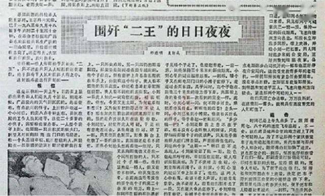 围歼东北二王的案件后来登上了报纸头版二王在武汉连续行凶影响十分