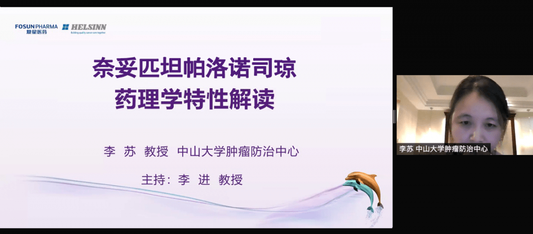 高瞻远瞩,共启新程—奈妥匹坦帕洛诺司琼全新上市策略咨询会成功