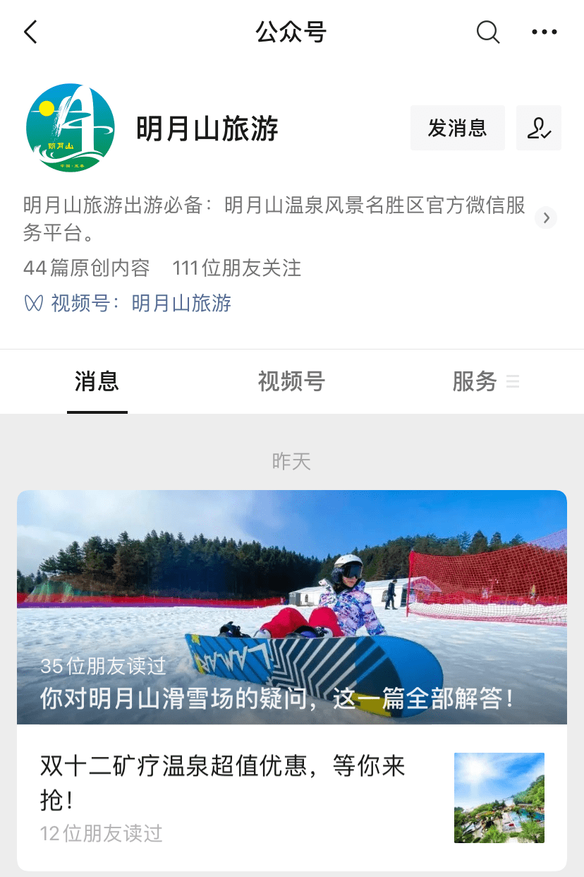 抖音:明月山旅游度假区抖音号:mingyueshanlvyou抖音:航拍明月山抖音