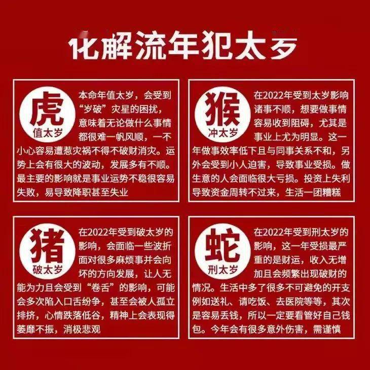 【2022壬寅年拜斗法会报名】最直接的祈禳_拜太岁_延寿_世人