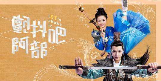 《颤抖吧阿部2》热拍中,郑业成,安悦溪原班人马爆笑来袭_星际_故事_季