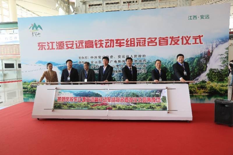 打造移动展示"长廊,赣深高铁东江源安远号深圳北首发_湾区_列车_江西