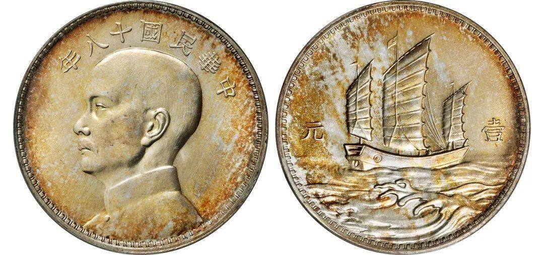 lot 2031民国十八年英国版孙中山像背三帆船壹元银币样币/pcgs sp63