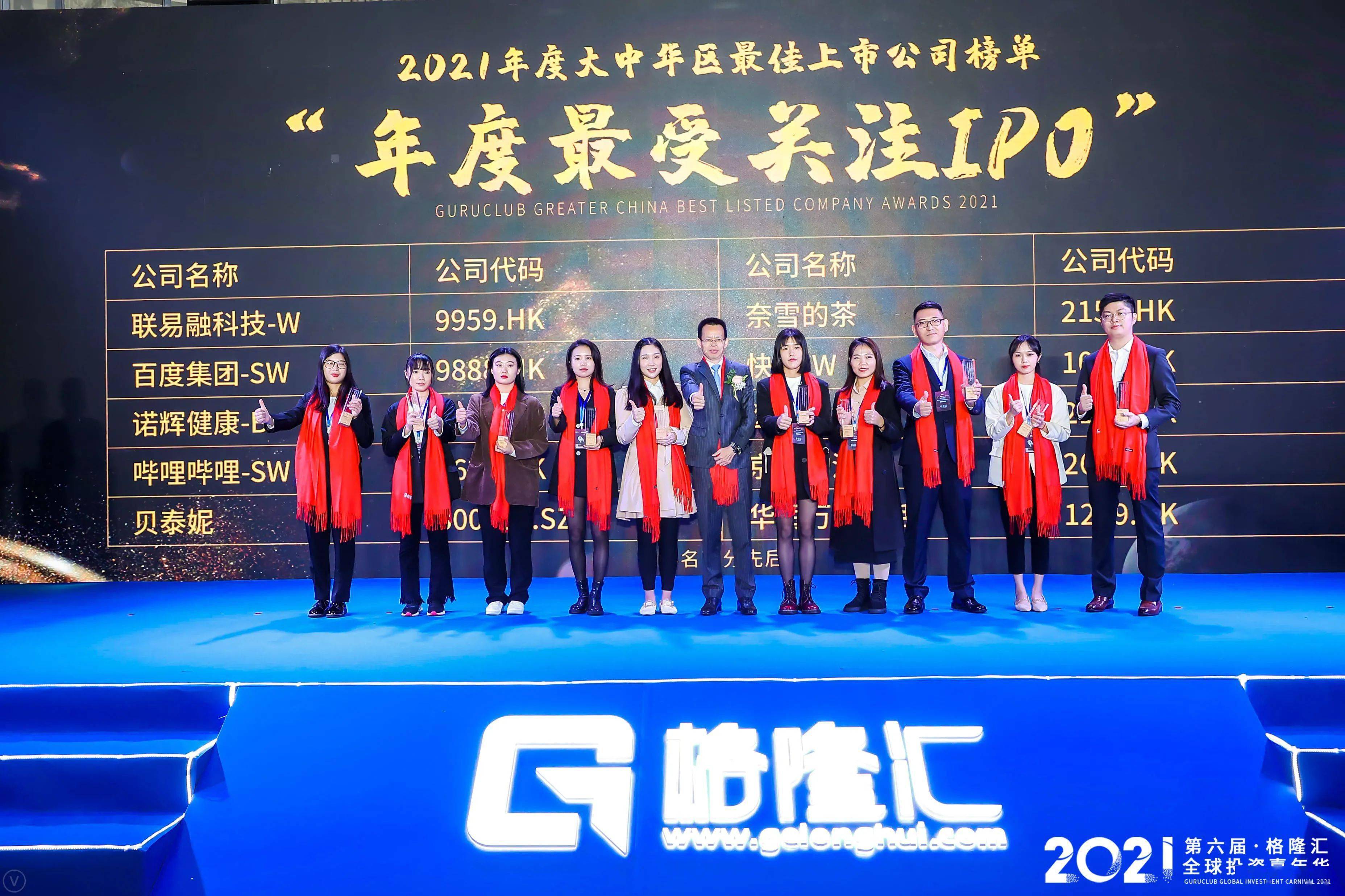联易融在2021年4月于港交所主板正式挂牌并开始交易,成为首家上市的