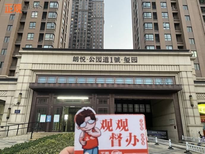 朗悦·公园道1号·玺园交房3年 何时能成立社区?