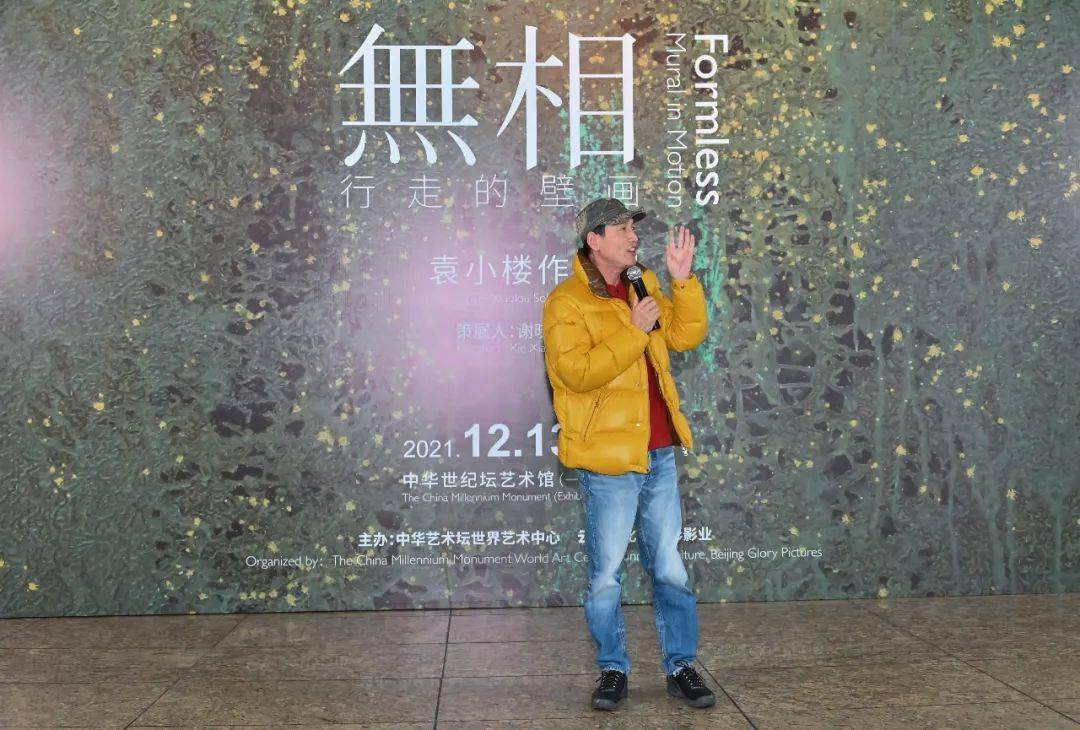 拓展绘画语言的多样性袁小楼作品展无相在中华世纪坛艺术馆展出