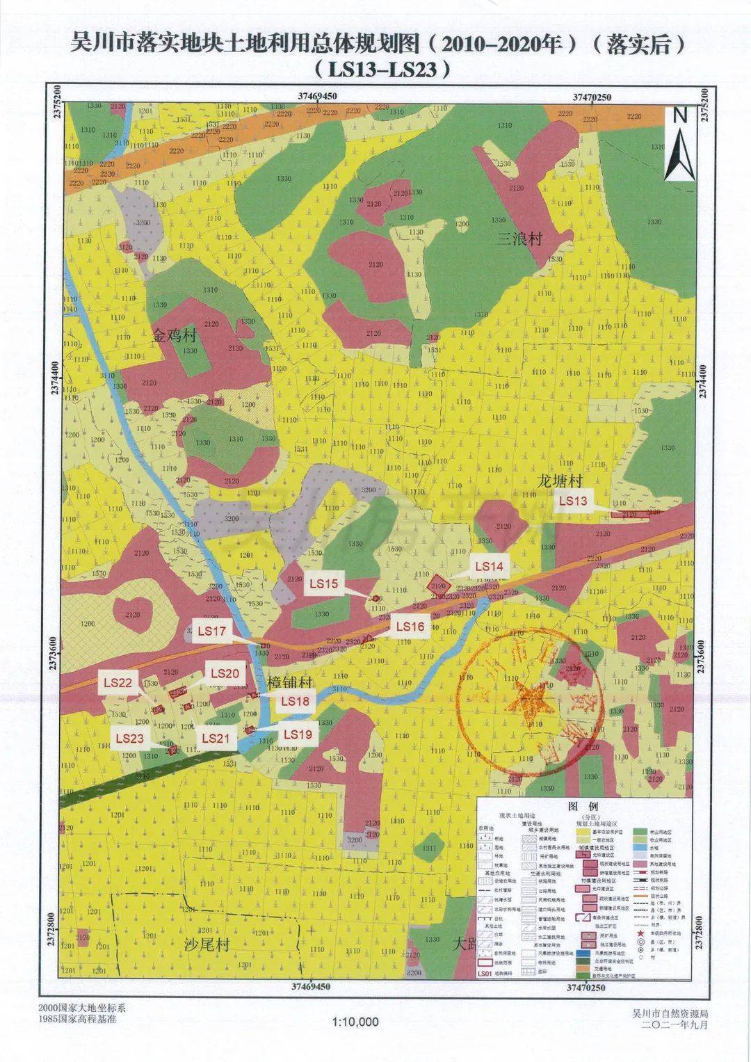 本次预留规模落实方案的落实地块共44个,位于长岐镇新联村,苏村村