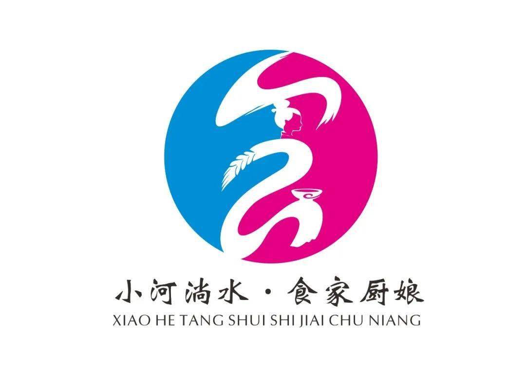 小河淌水61食家厨娘大赛在即一波logo等你拿捏