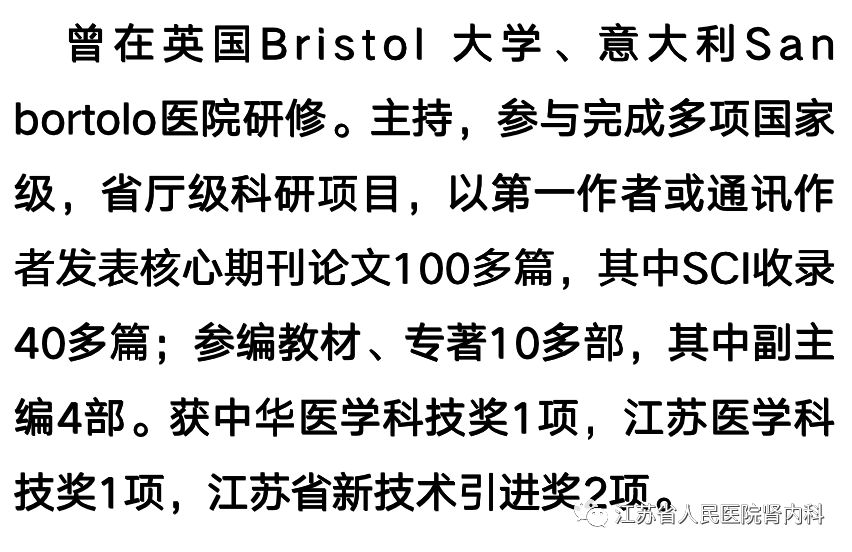 热烈祝贺我科毛慧娟教授获得国家自然科学基金原创探索计划项目百万