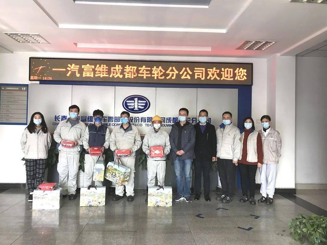 90 团区委走访慰问长春一汽富维汽车零部件股份有限公司成都车轮分