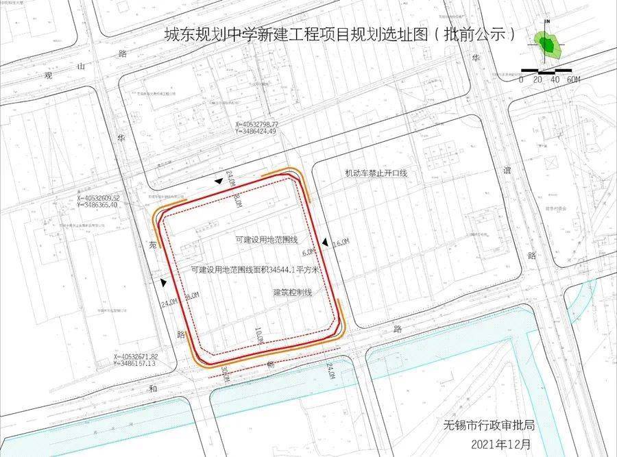 12月8日,无锡市行政审批局公示了城东规划中学新建工程项目用地预审与