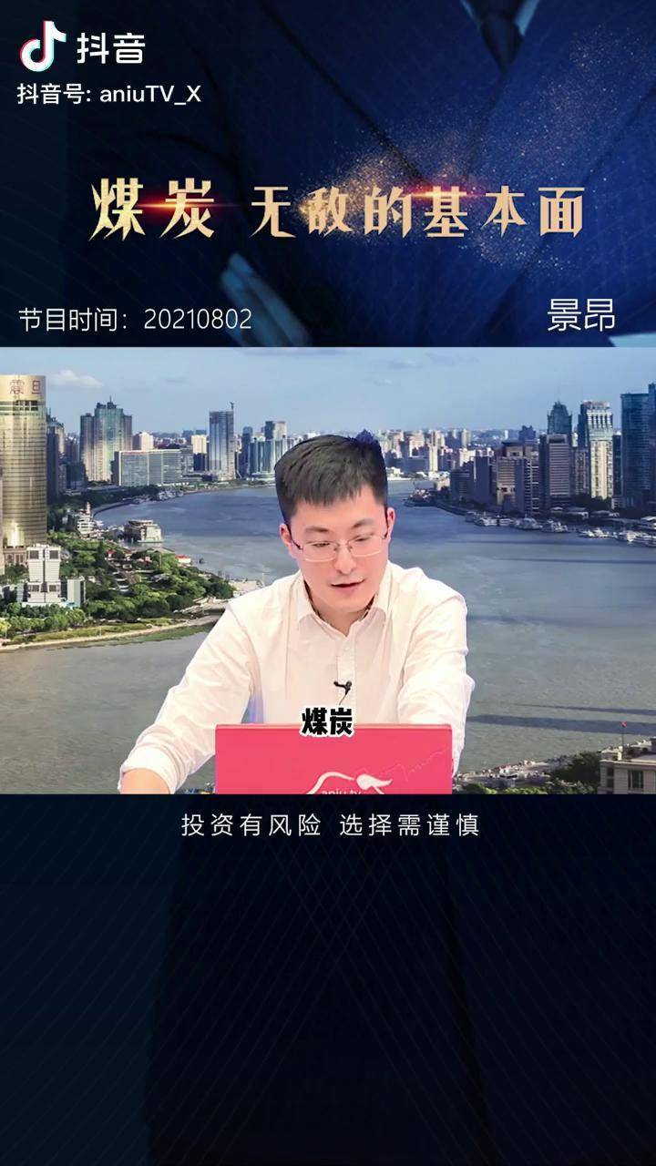 什么叫无敌煤炭财经知识分享点掌景昂