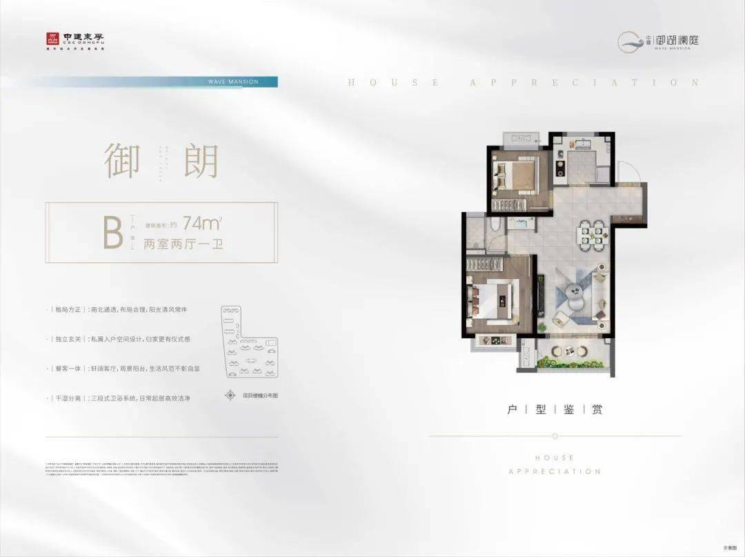 除了开发建设中建御湖澜庭这一品质住宅,中建东孚还是滴水湖金融湾东