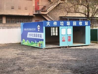 大件垃圾无处扔街道建临时堆放场解难