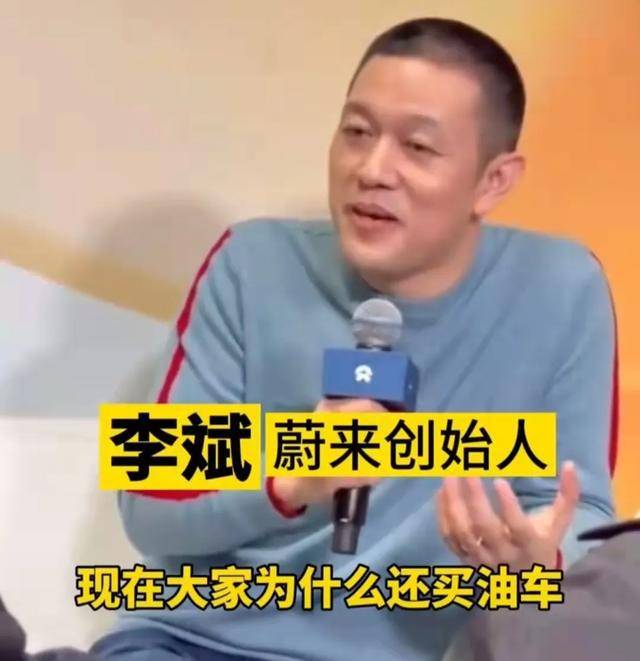 蔚来李斌语出惊人为什么还有人买汽油车难道是为了闻汽油味