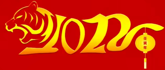 2022虎年央视春晚logo疑似曝光!_设计_数字_老虎