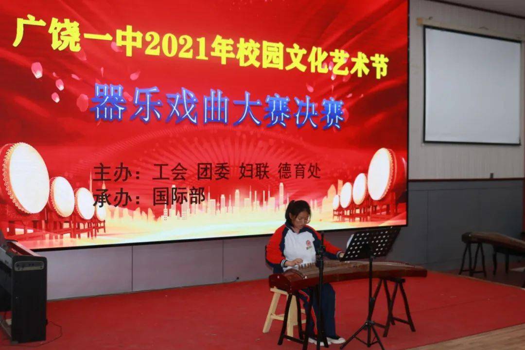 广饶一中2021年校园文化艺术节器乐戏曲大赛决赛成功举办