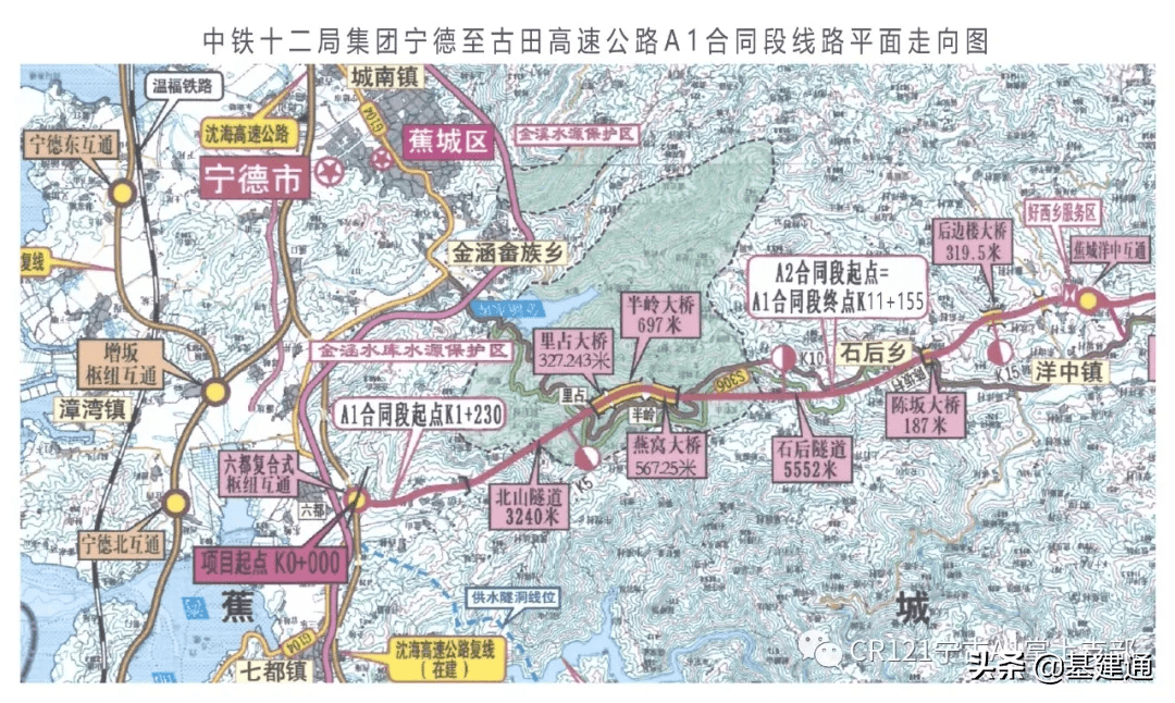 2,国高网宁上高速公路宁德霞浦至福安段永泰梧桐至尤溪中仙段,2020年3