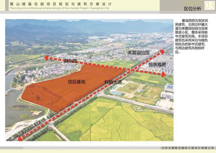 黄山区19959亩项目黄山浦溪花园规划方案公示