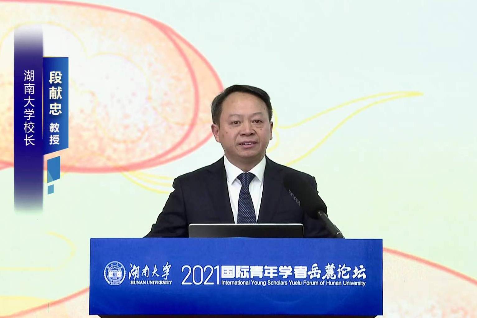 第六届国际青年学者岳麓论坛举行_人才_王斌初_中心